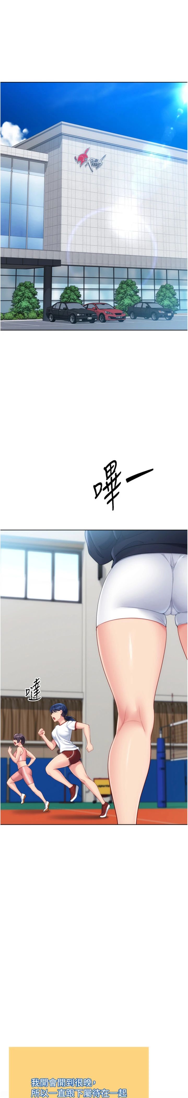 第108話 - 接下來該如何是好