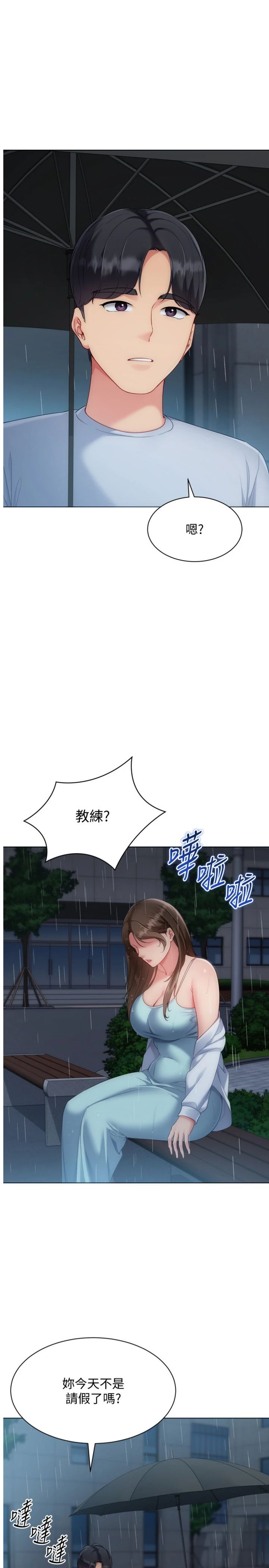 第109話 - 謝謝你的溫柔