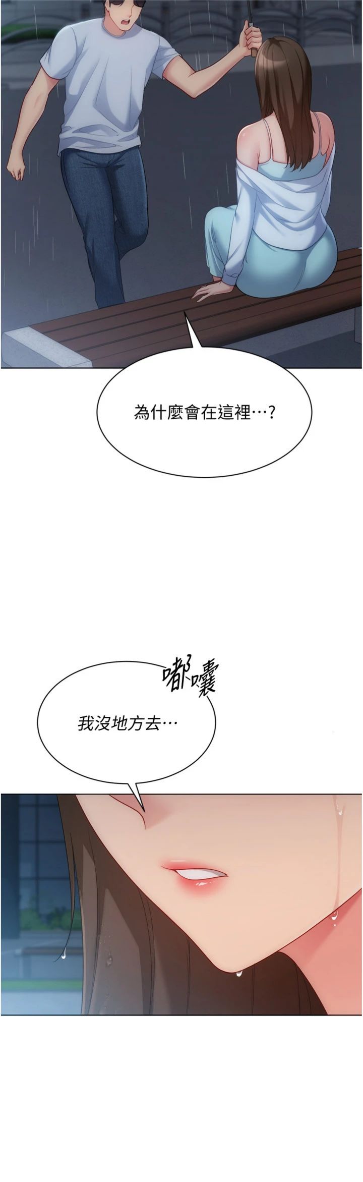 第109話 - 謝謝你的溫柔