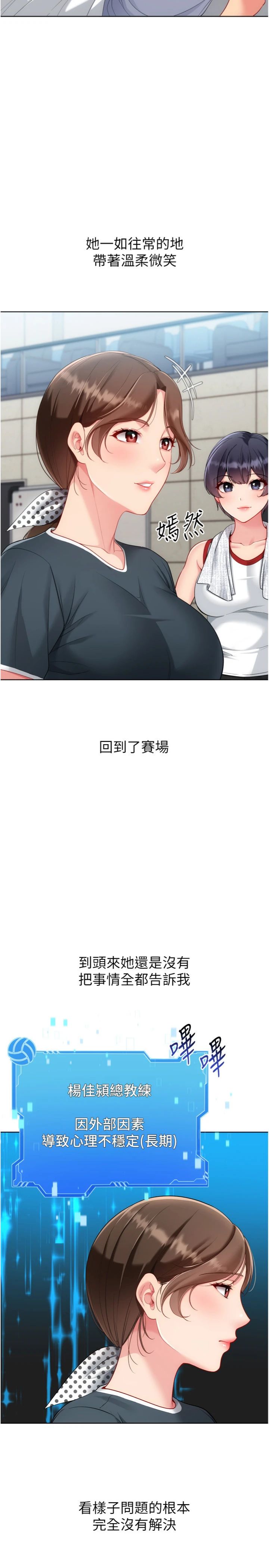 第110話 - 主動當起榨精機的敏娜