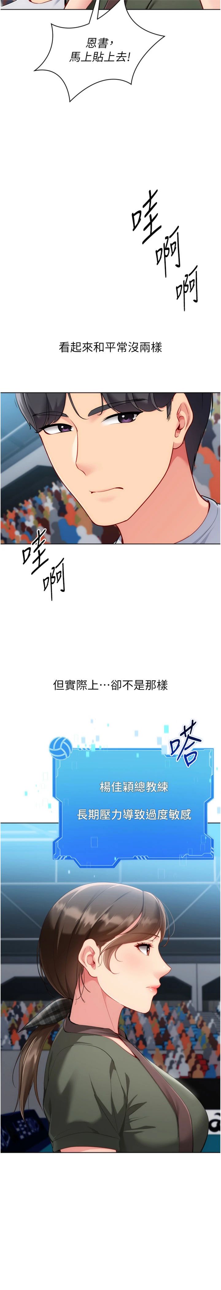 第111話 - 要和我一起去泡溫泉嗎?