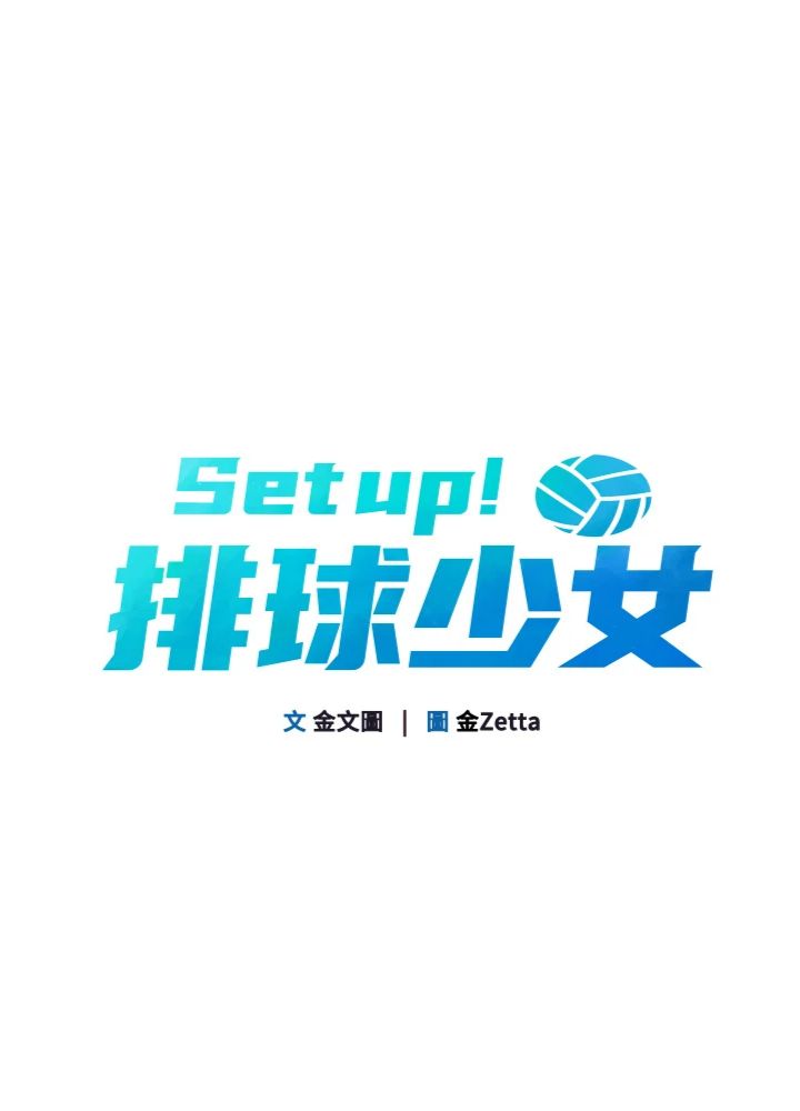 第111話 - 要和我一起去泡溫泉嗎?