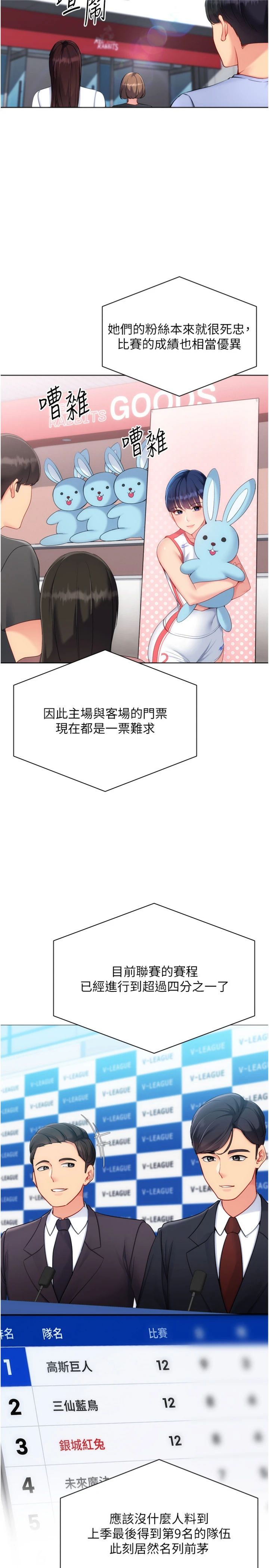 第113話 - 我想要別的「獎勵」