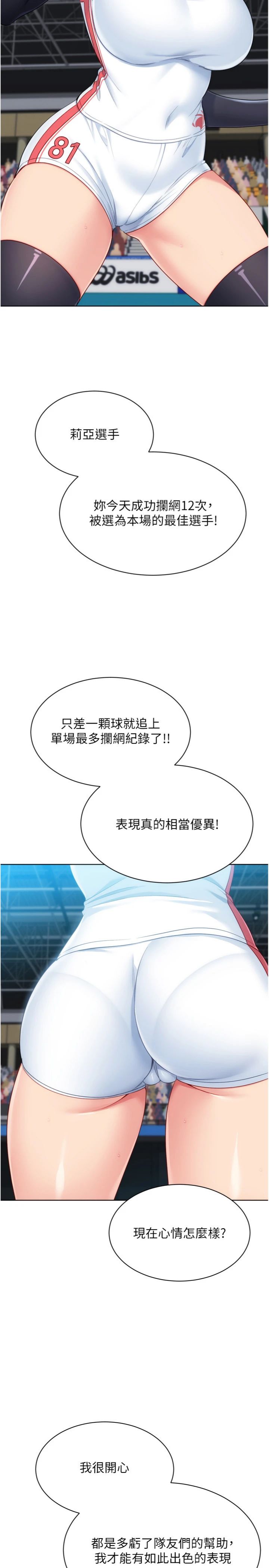第115話 - 莉亞的生日願望