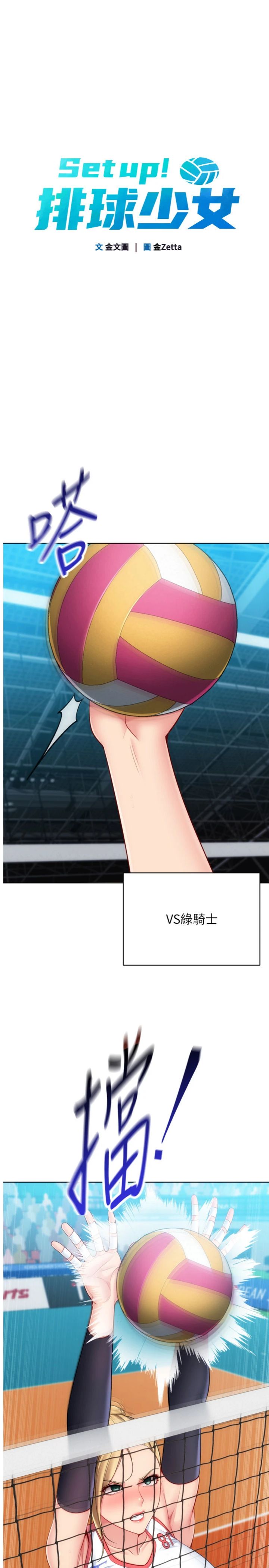 第115話 - 莉亞的生日願望