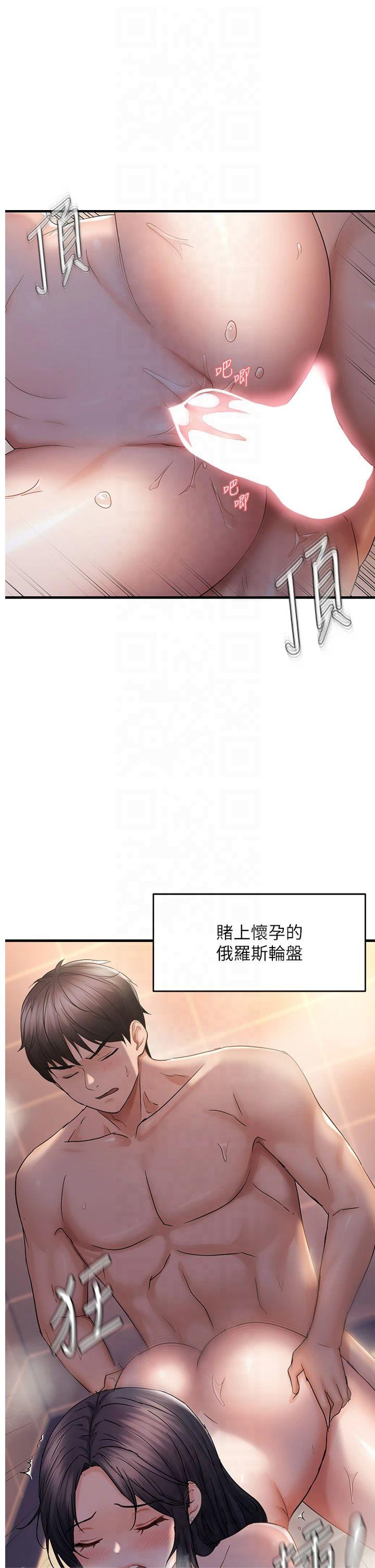 第34話 - 調教小太妹成功