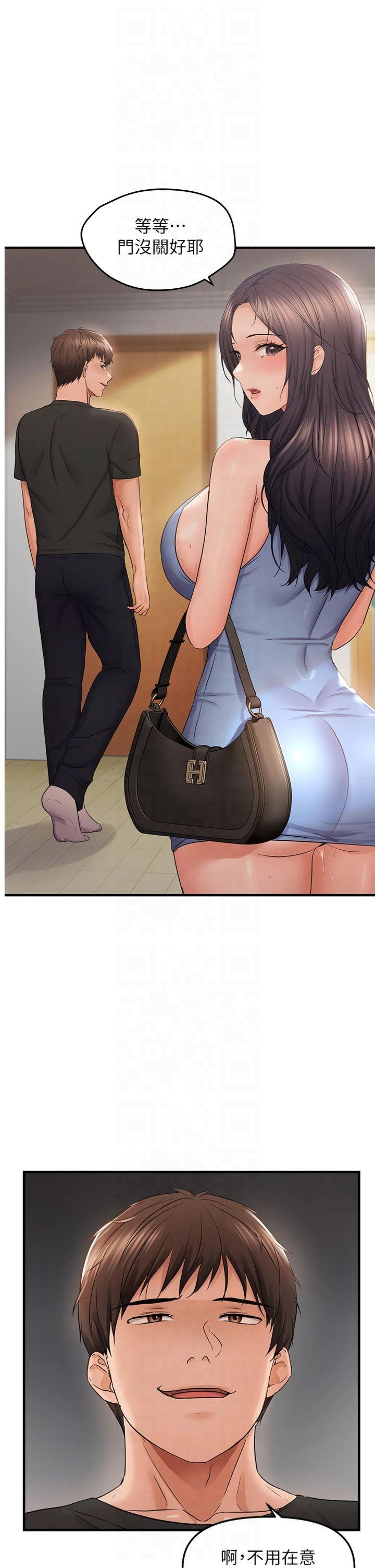 第37話 - 誰的鮑鮑更好吃?