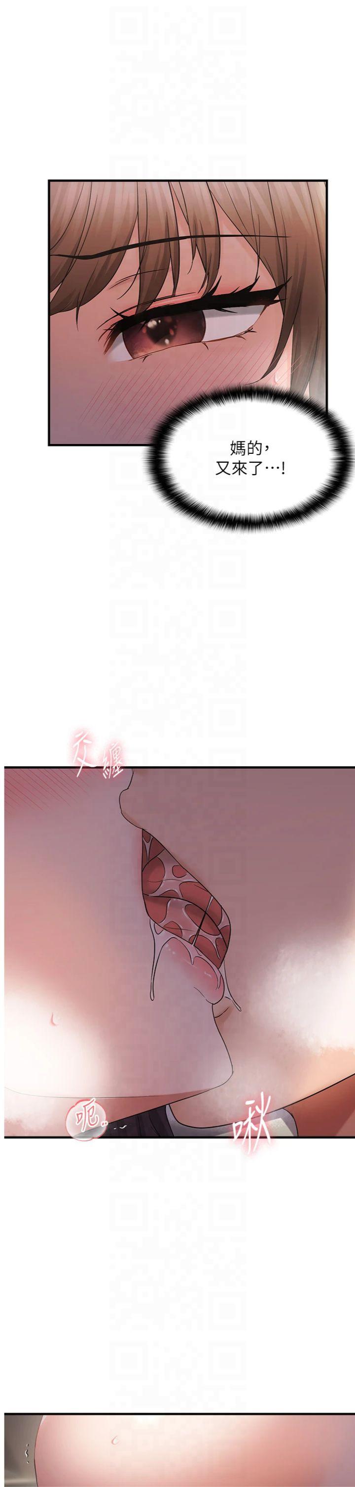 第39話 - 用羞恥的姿勢接收精液