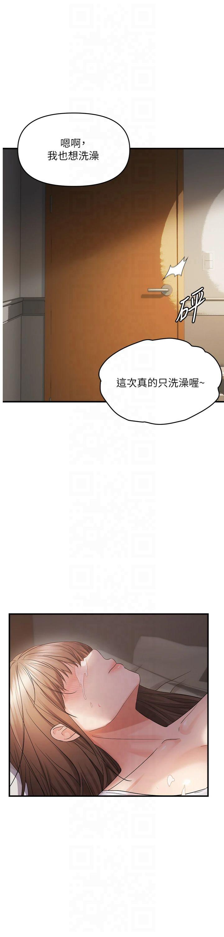 第40話 - 妳是我的肉便器