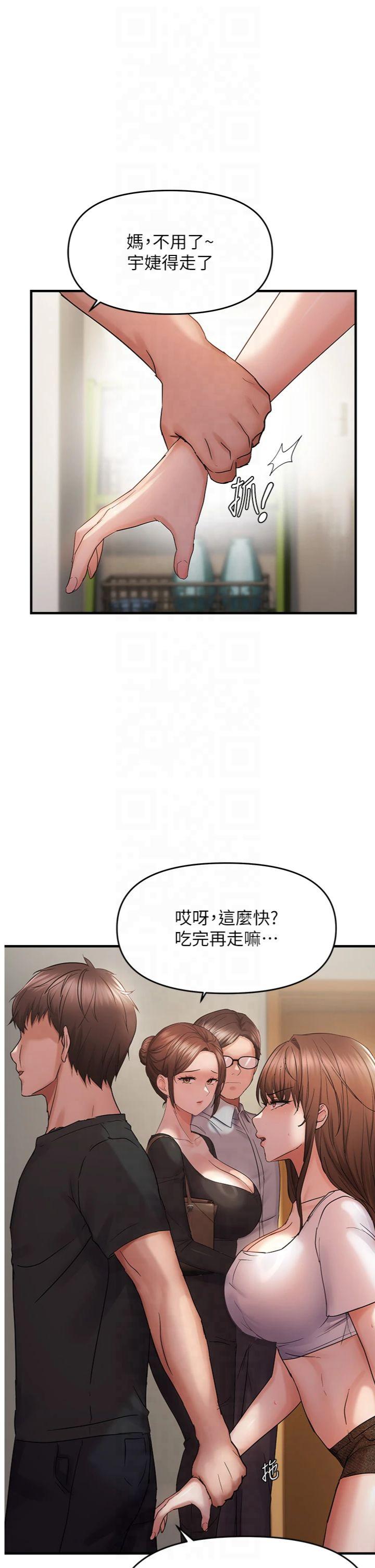 第41話 - 可口的性感人母