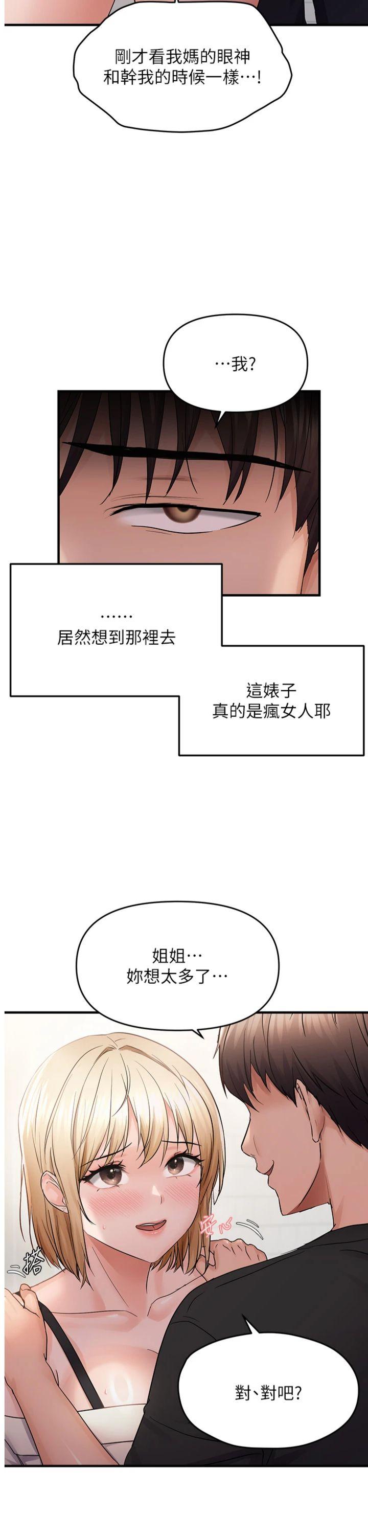 第42話 - 我最喜歡阿姨