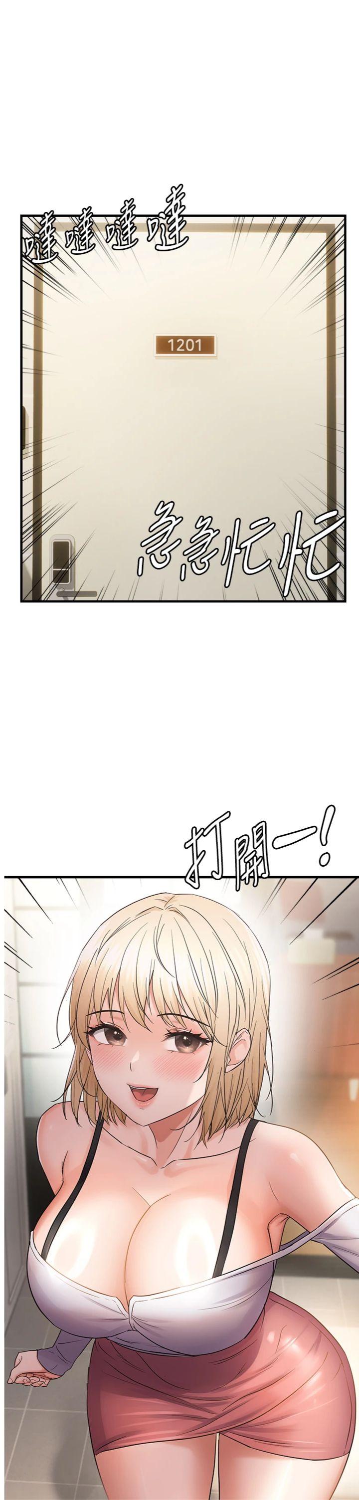 第43話 - 我已經餓昏頭了♥