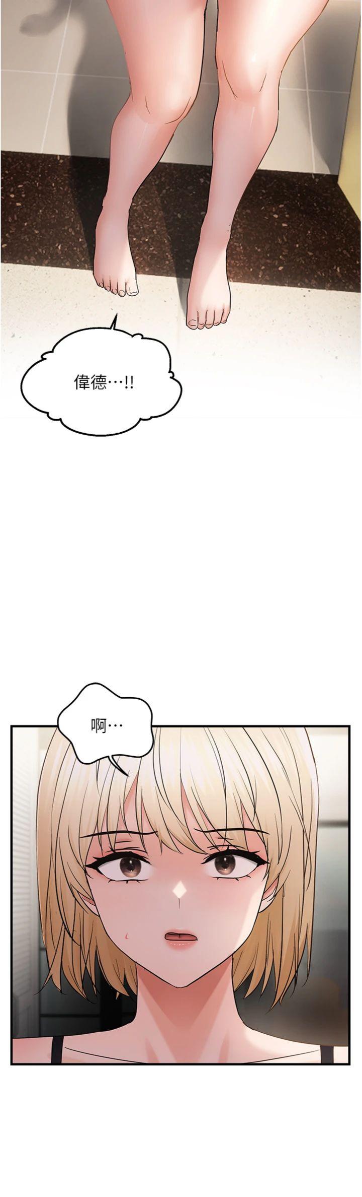 第43話 - 我已經餓昏頭了♥