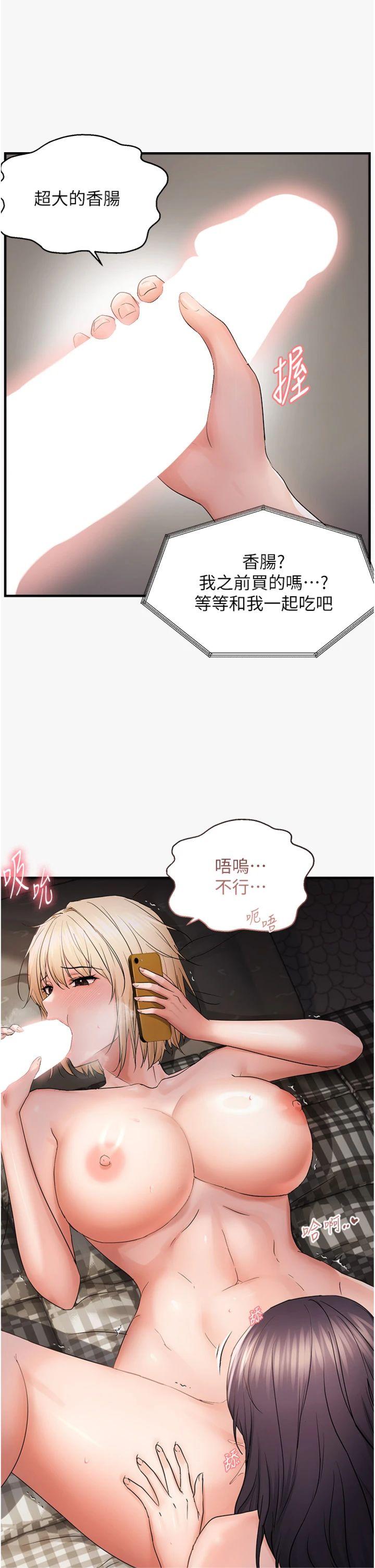 第44話 - 接收你給我的「滿滿疼愛」