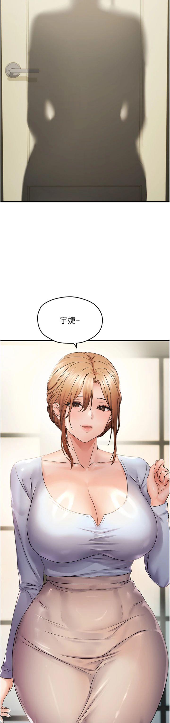 第45話 - 覬覦床榻上的人母