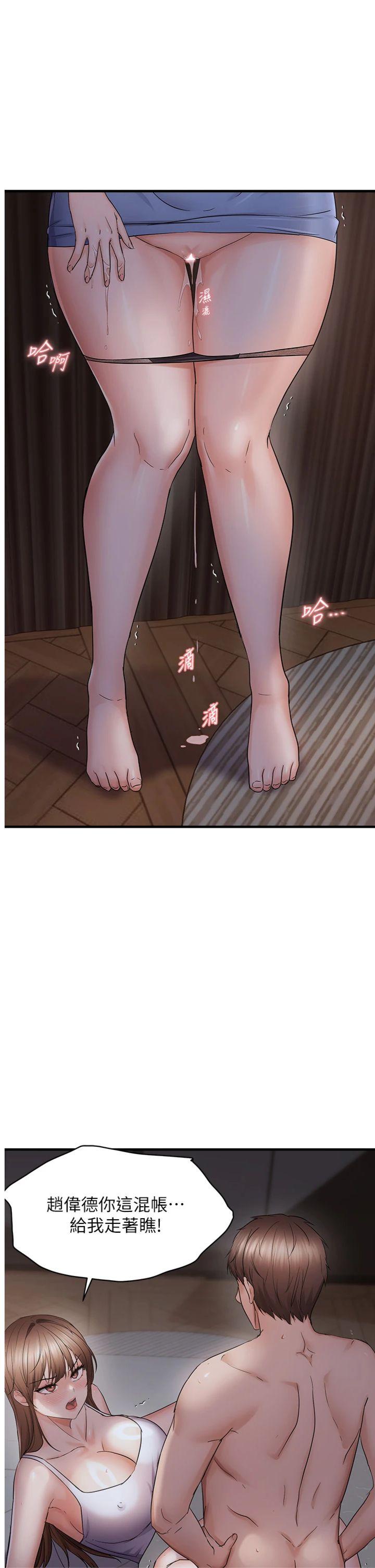 第45話 - 覬覦床榻上的人母