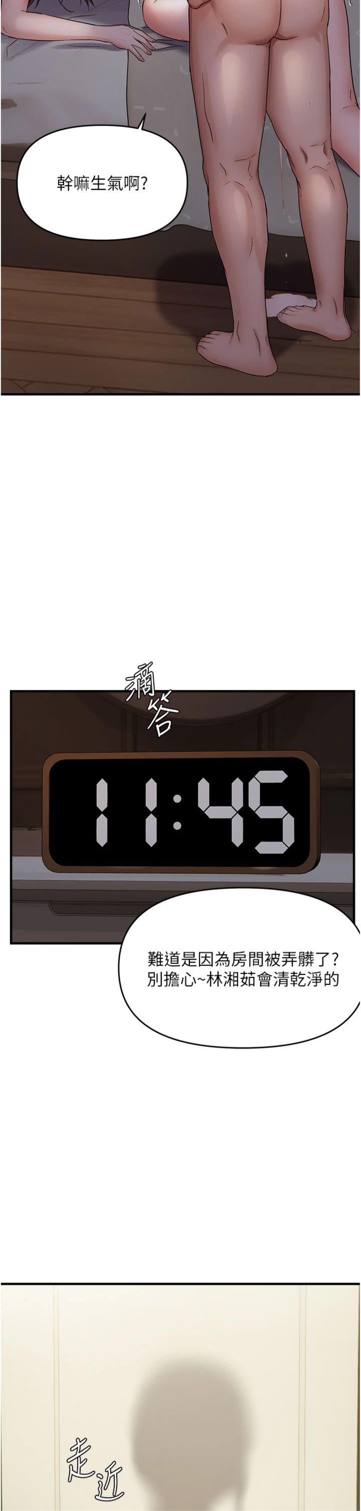 第45話 - 覬覦床榻上的人母
