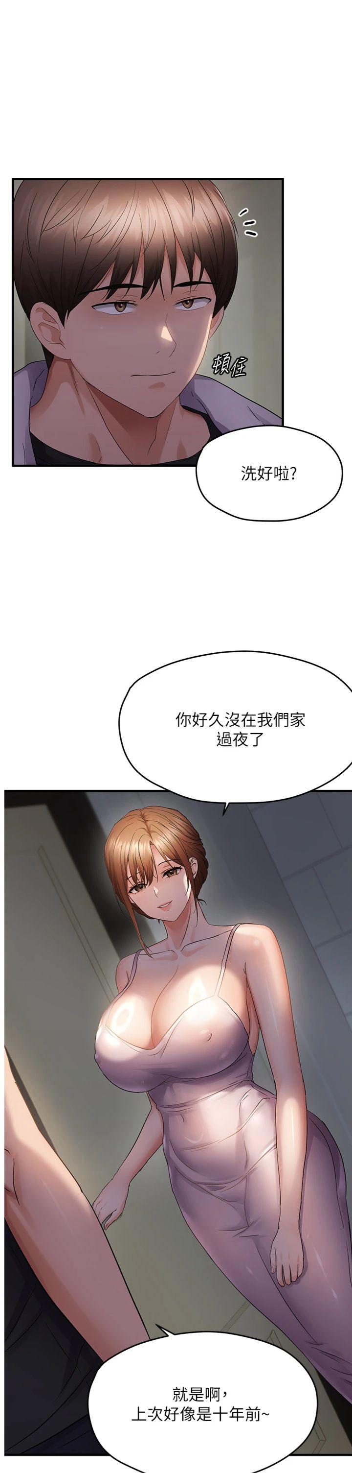 第46話 - 妳得排在妳媽後面