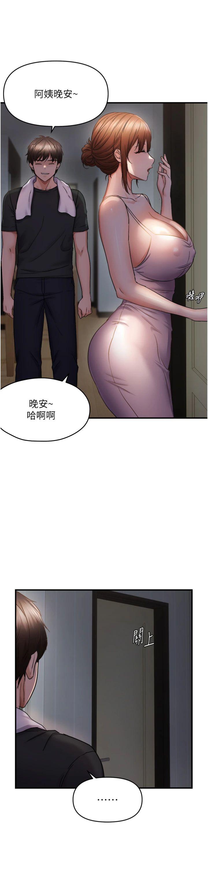第46話 - 妳得排在妳媽後面