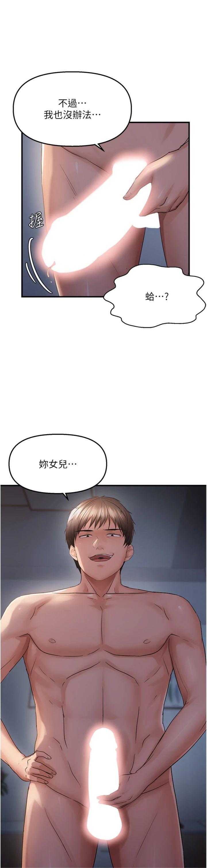 第48話 - 這麼會舔是妳媽教的嗎?