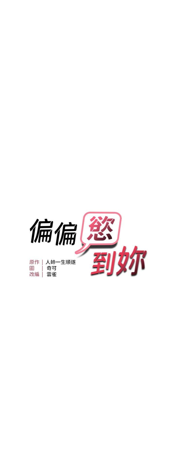 第51話 - 快給我硬起來