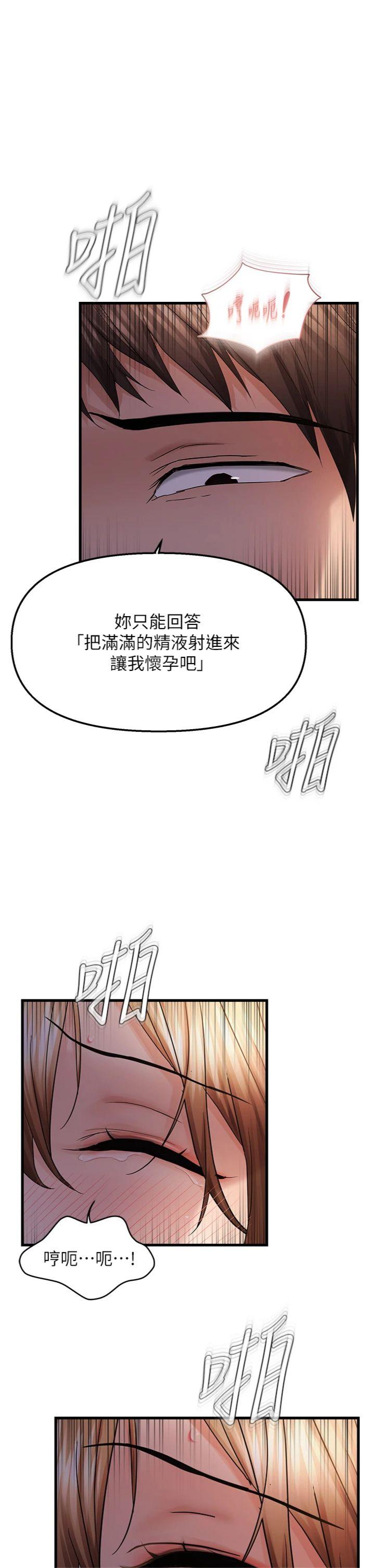 第51話 - 快給我硬起來
