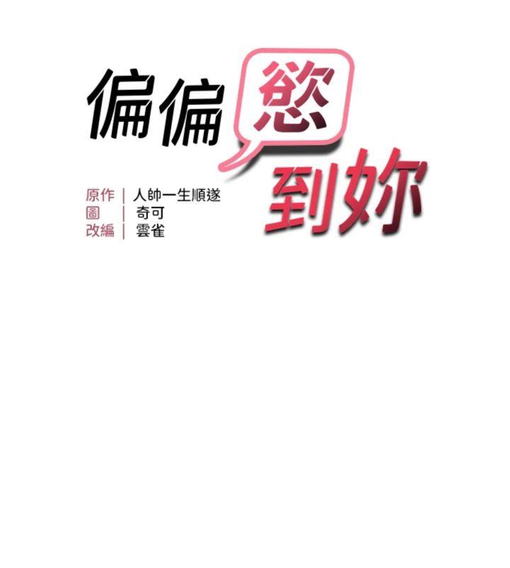 第52話 - 敢說我很鬆?