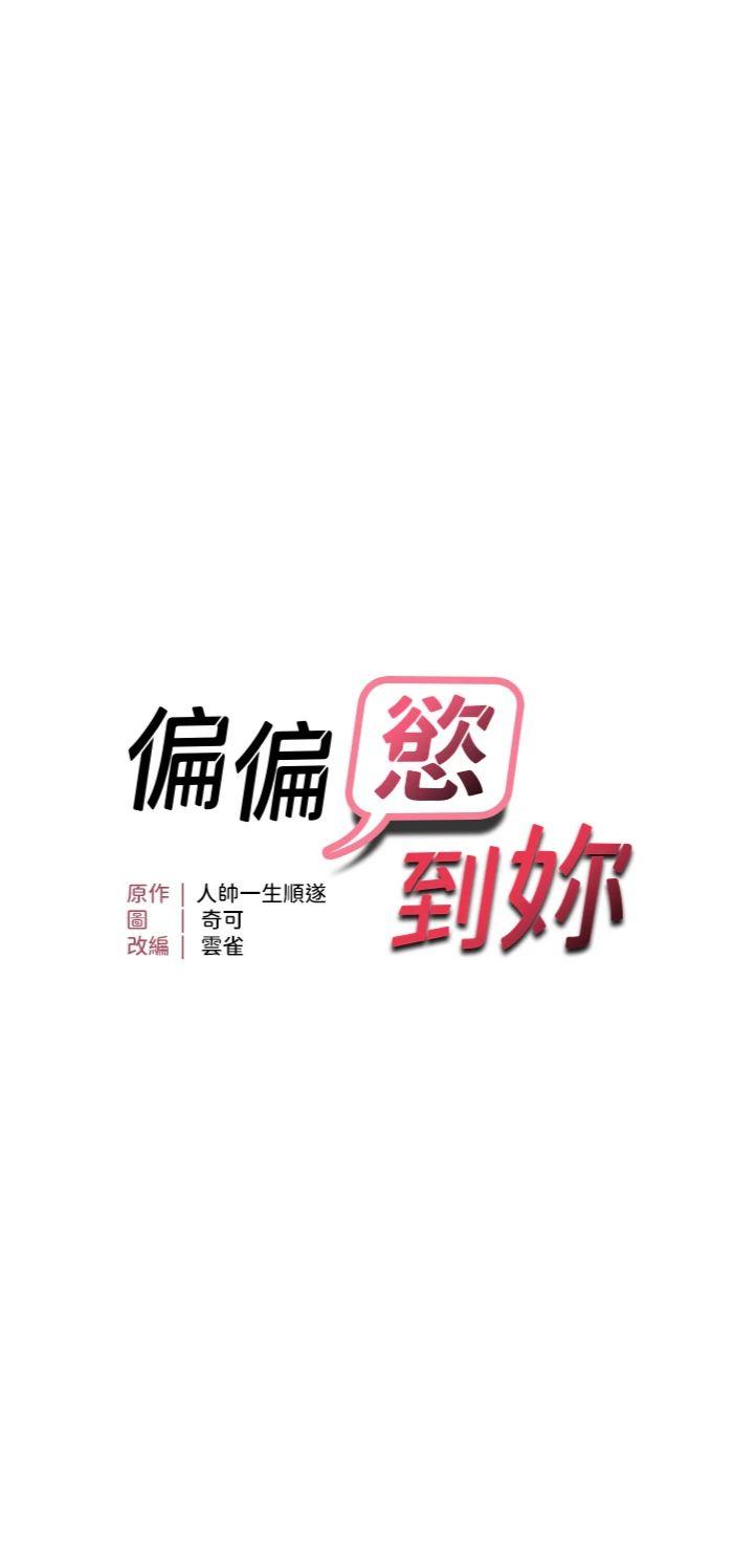 第53話 - 阿姨還沒「吃飽」耶♥