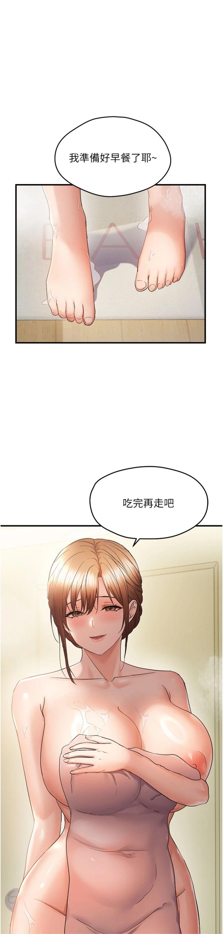 第54話 - 要先插哪個洞呢?