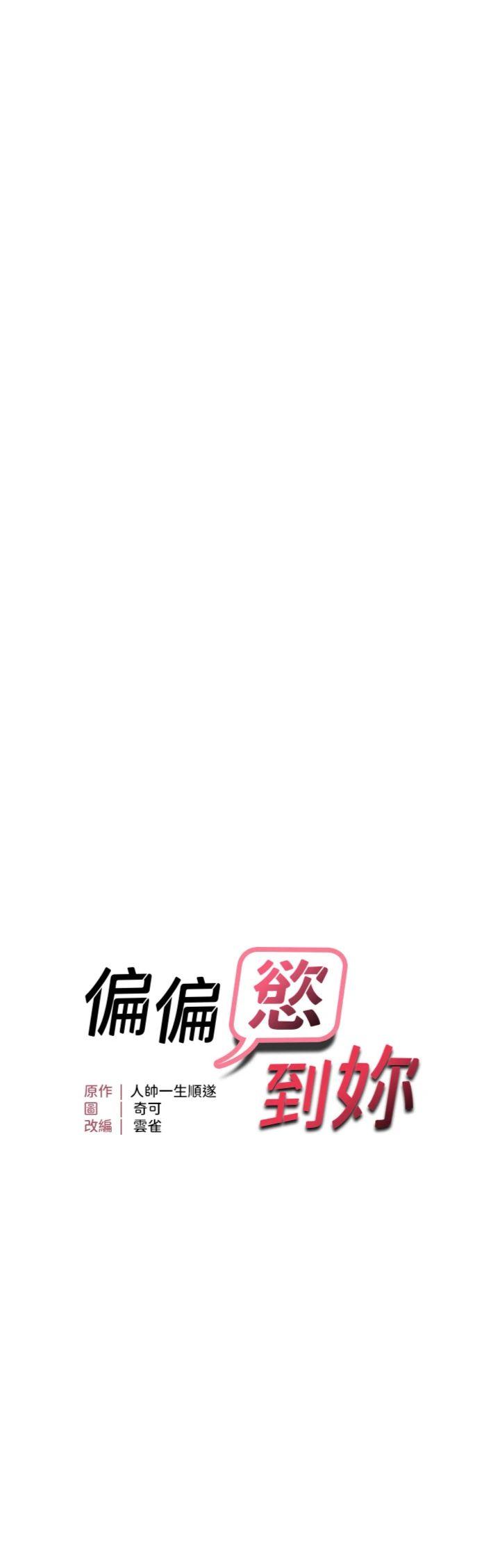 第57話 - 兩天一夜的愛愛之旅