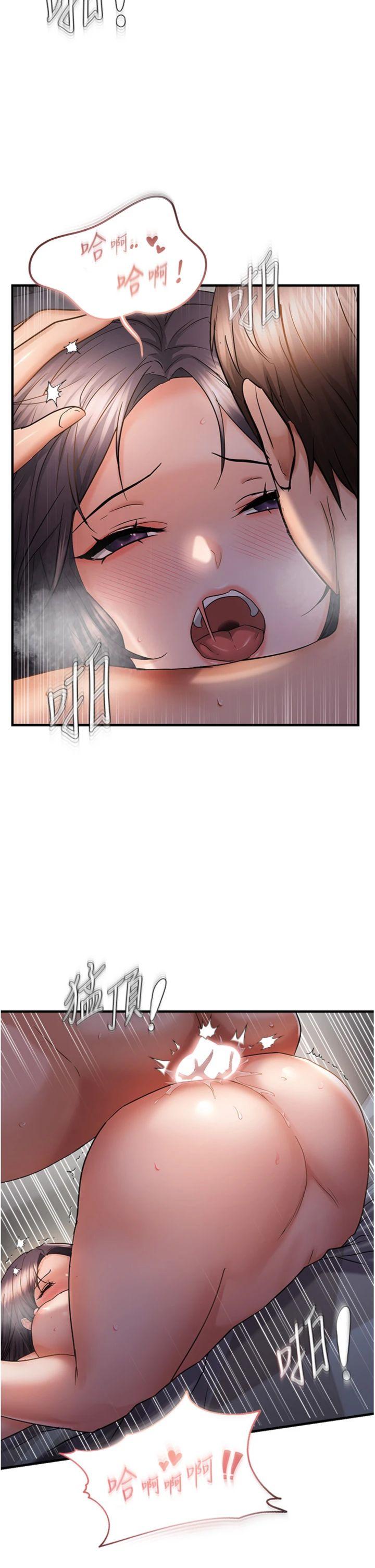 第57話 - 兩天一夜的愛愛之旅