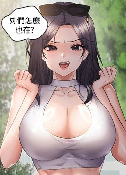 第57話 - 兩天一夜的愛愛之旅的封面的封面