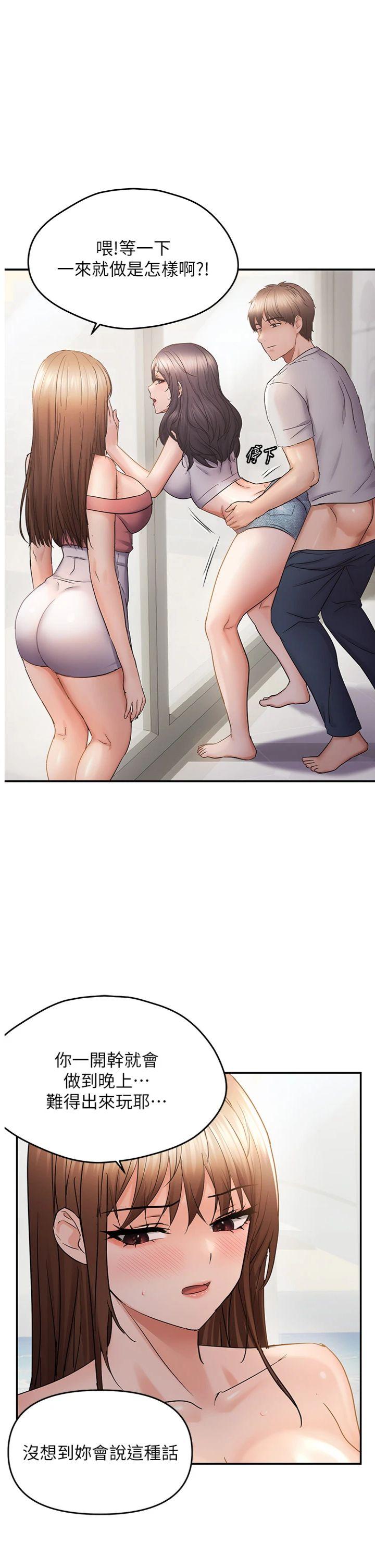 第58話 - 在洗手間速戰速決