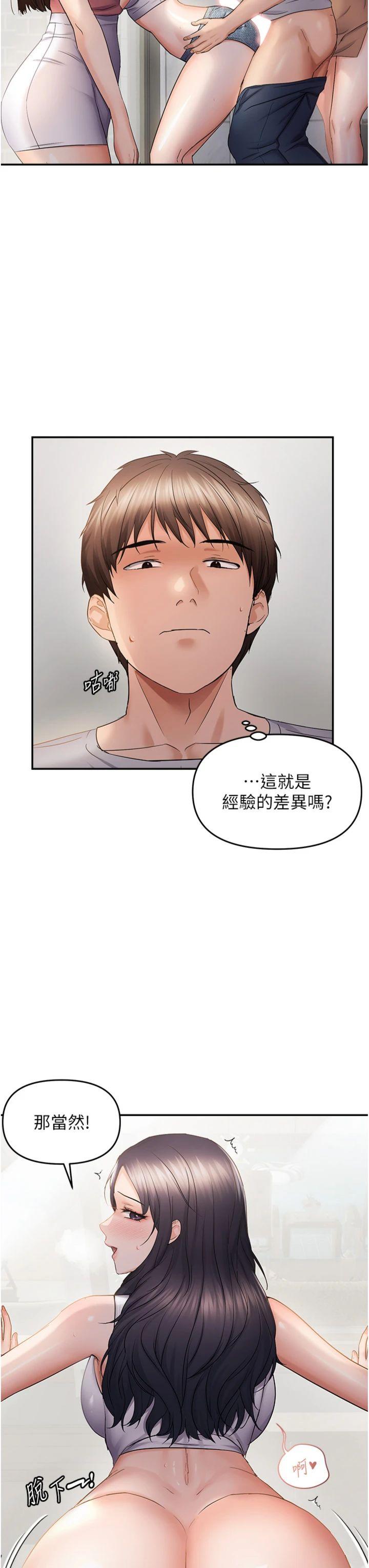 第58話 - 在洗手間速戰速決