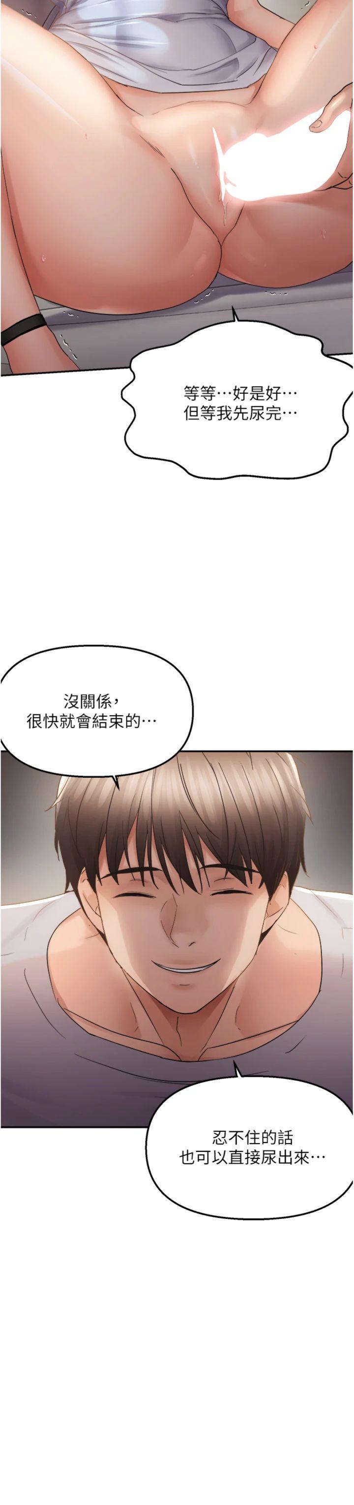 第59話 - 岳母的小穴真美味