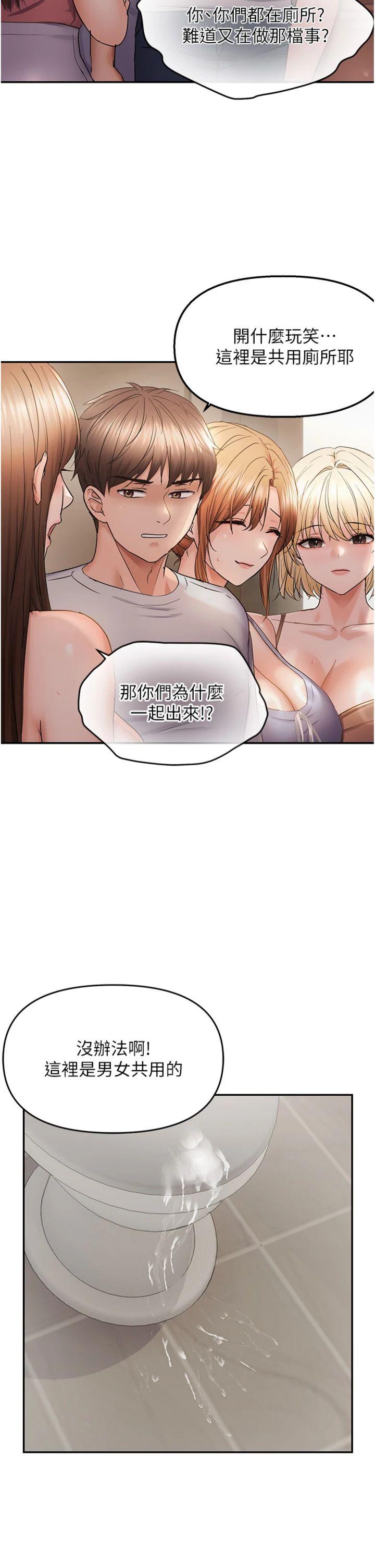 第60話 - 誰才是正宮?