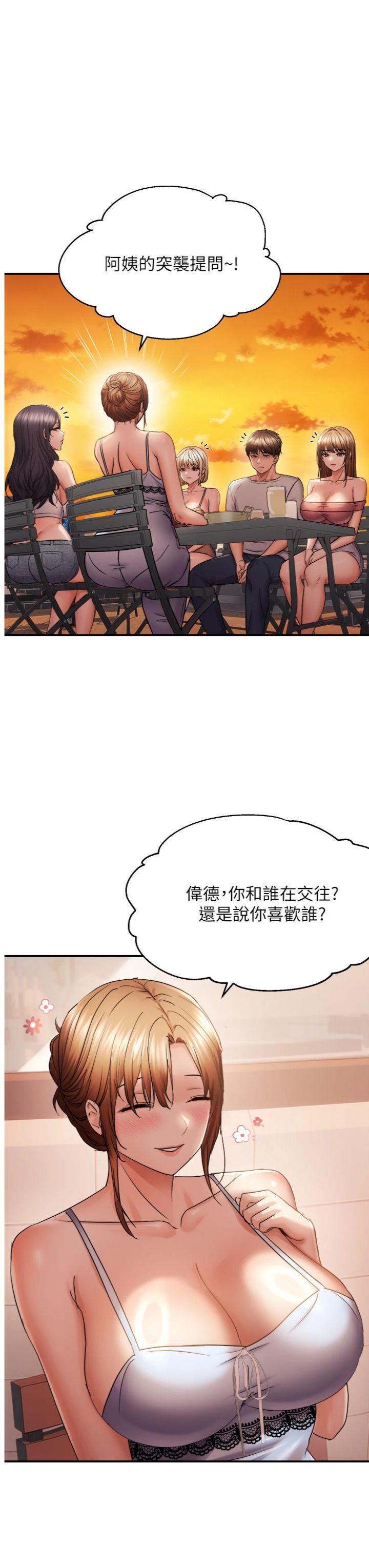 第61話 - 美味鮑鮑盲測