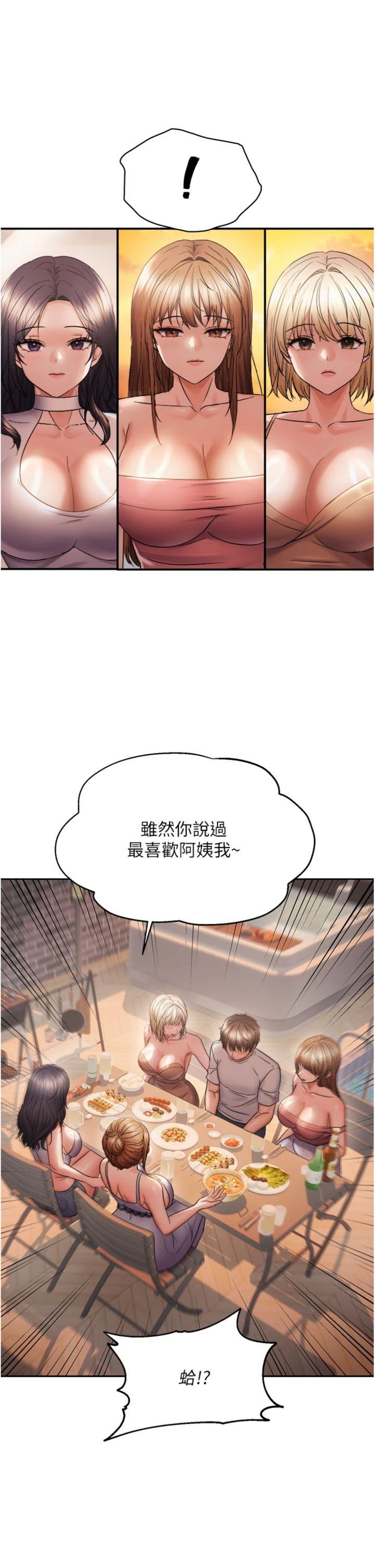第61話 - 美味鮑鮑盲測
