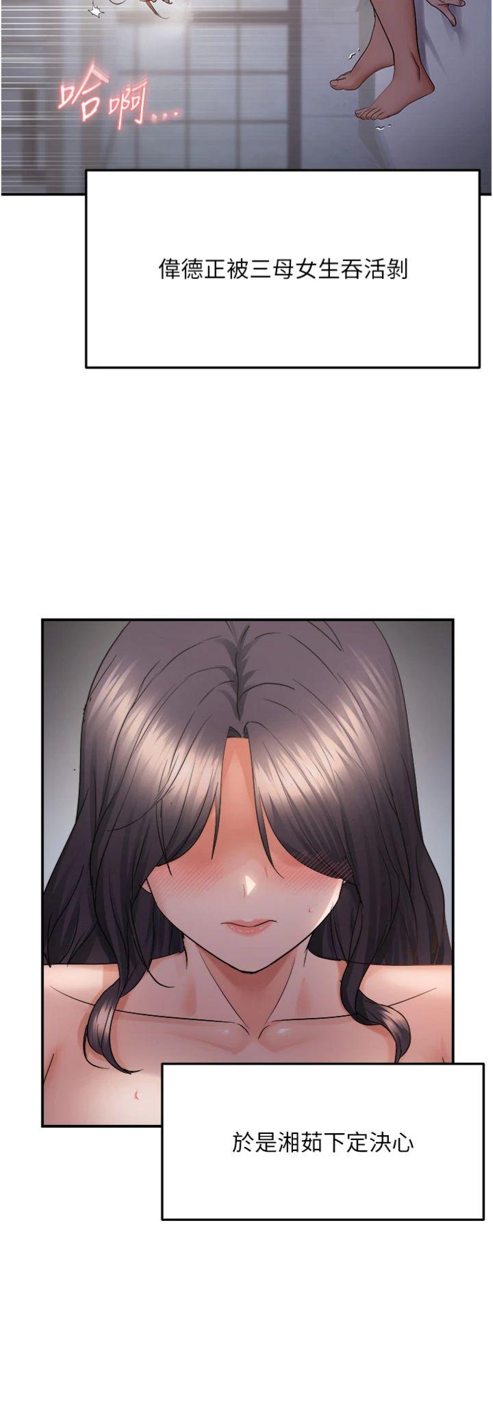第62話 最終話 - 性福美滿的新生活♥