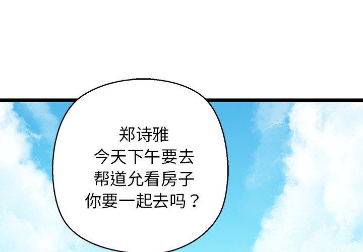 第33話