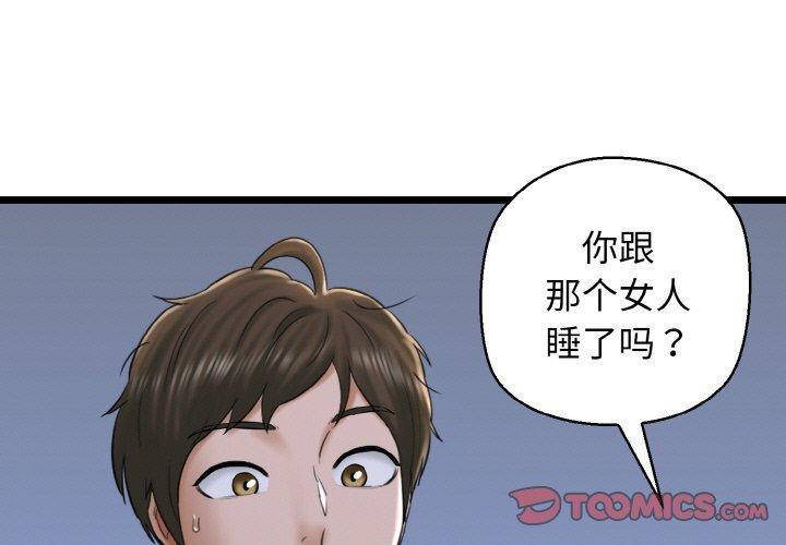 第38話