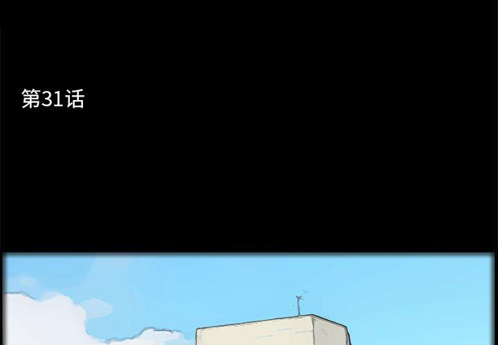 第31話