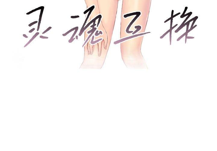 第29話