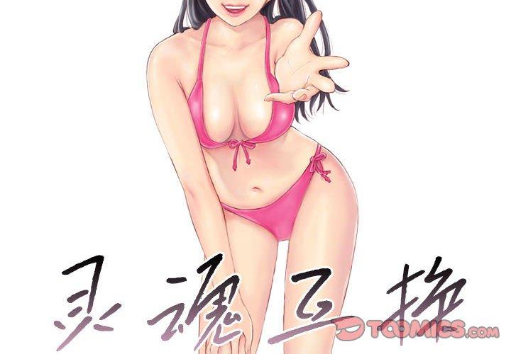 第34話
