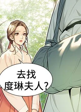 第28話 - 照顧新歡遇舊鮑的封面的封面
