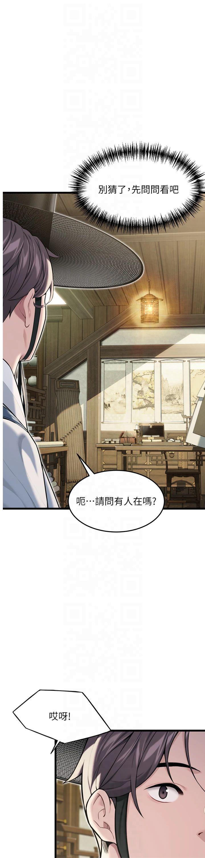 第29話 - 趁酒意深探G情