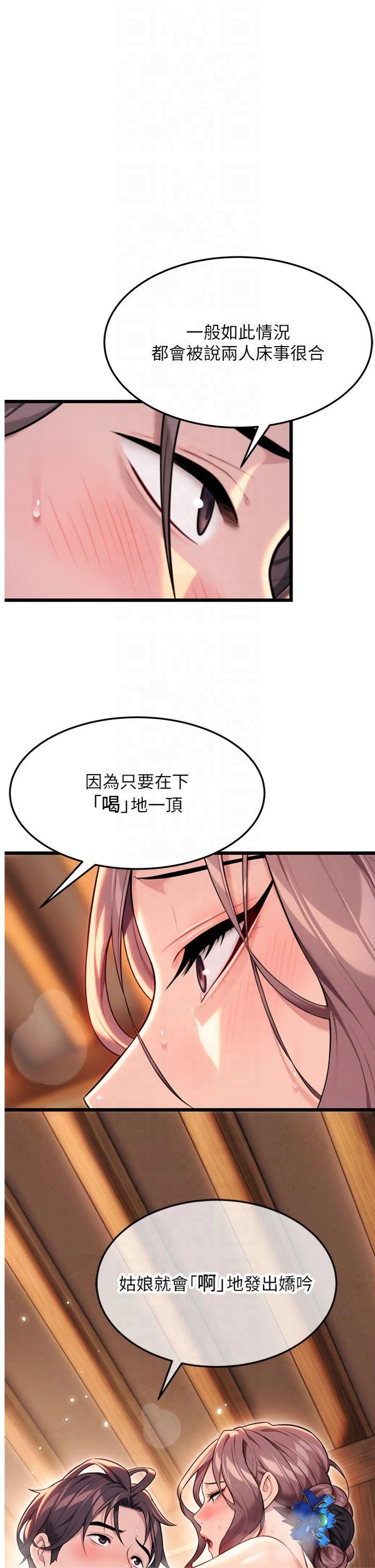 第32話 - 月夜憶威猛故鵰...