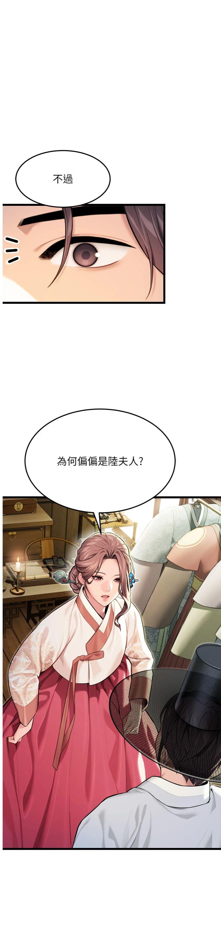 第37話 - 與愛香貴婦初「交易」