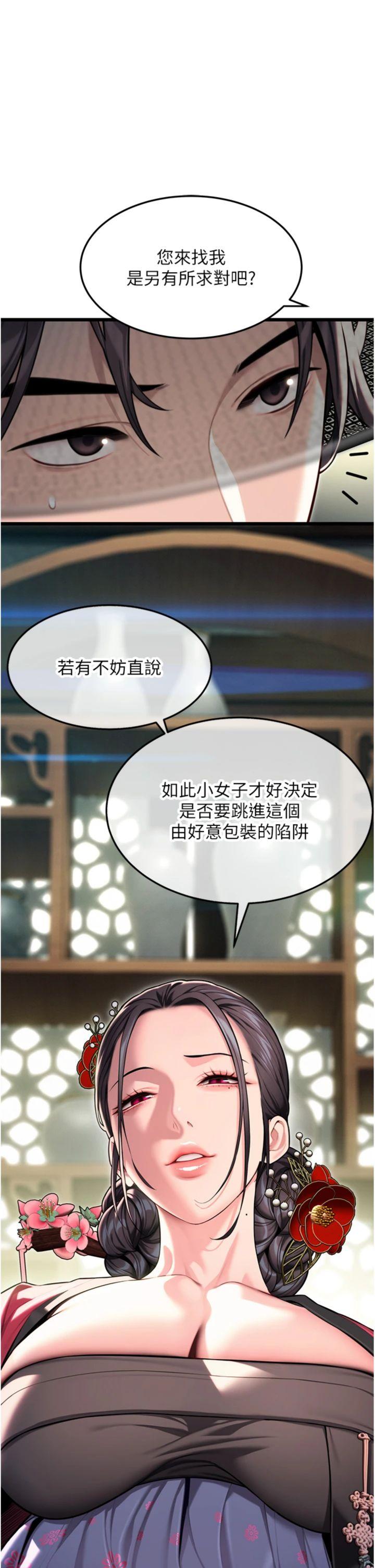 第38話 - 洋妞淨身，夫人品香