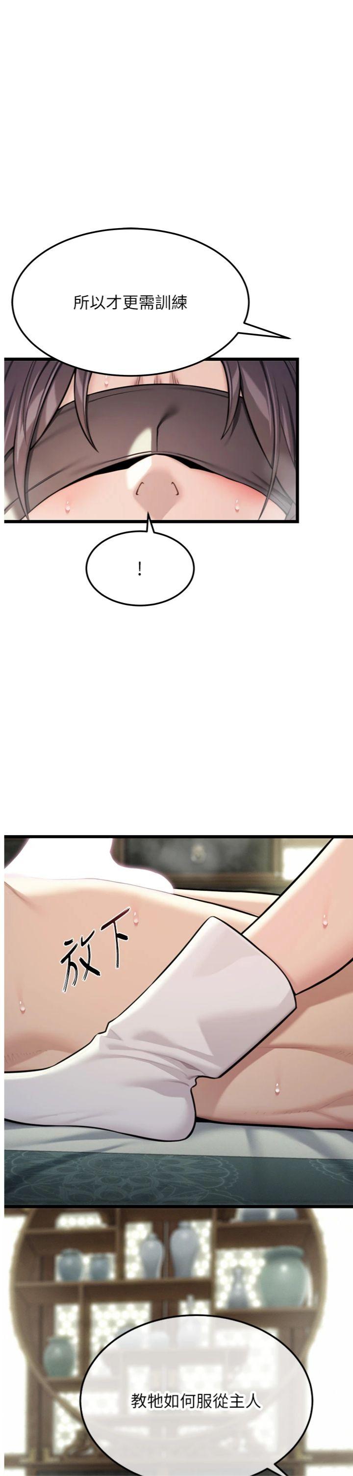 第40話 - 到手淫會斬女牌